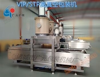 VIP/STP high vacuum insulation board packaging machine