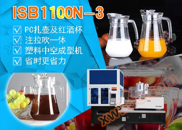 ISB 1100N-3 Plastic PC Pot Wine Glass Forming Machine