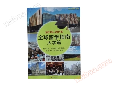 Глобальне посібництво по навчанню за кордоном 2015-2016 - університетська частина