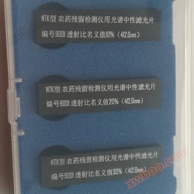 NTK pesticide residue detector with spectral neutral filter model: NTK Jinyang Wanda