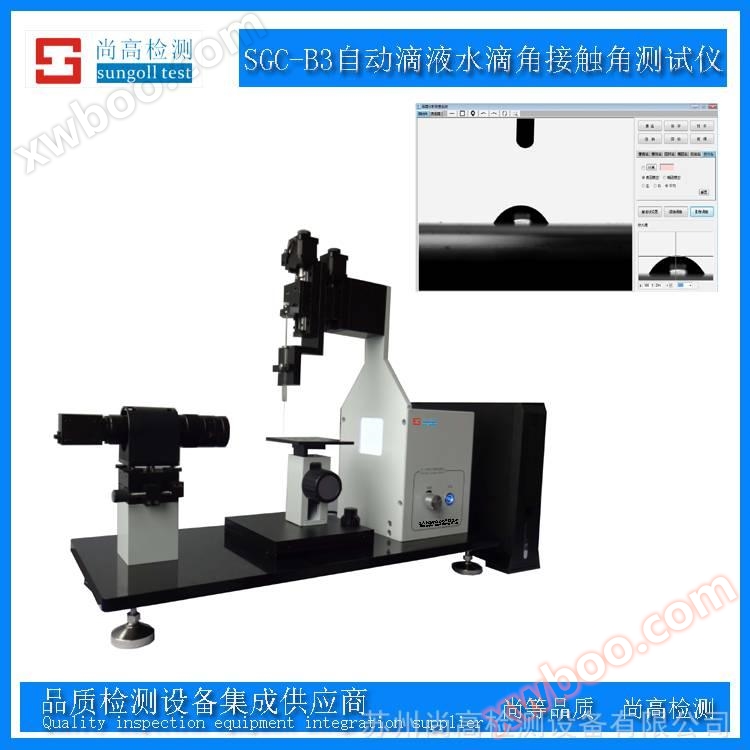 Testador de ângulo de contato de gota de água SDJ-B3