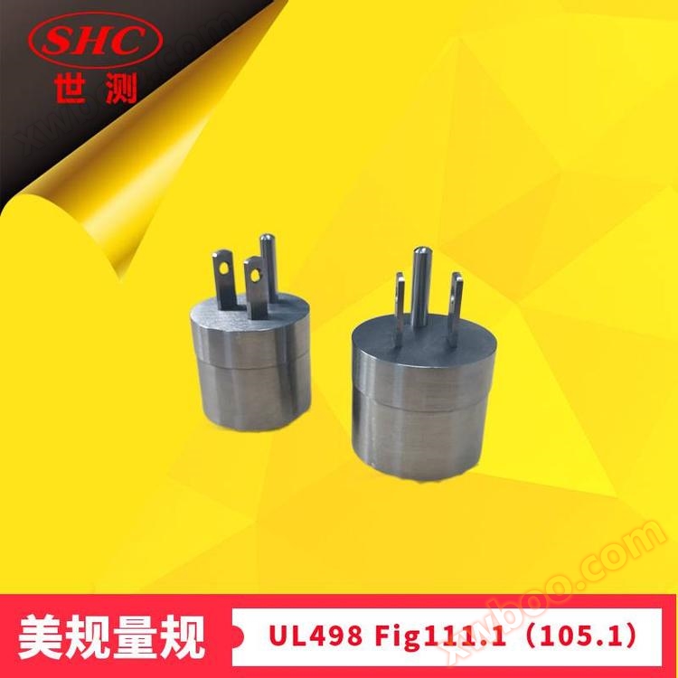 UL498 standard plug and socket gauge, Figure 111.1, test head, Test Gauge, pull-out force gauge, complete set, supplied by Shice
