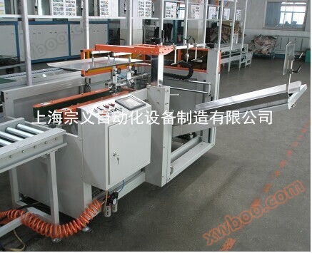 ZYK-09X tipo automatico scatolatore (12-14 ...