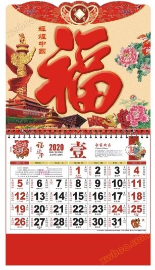 2020 Calendar Wholesale Zhengdu Six Open Gold Foil Lucky Character Hanging Tag Special Edition Customized Calendar