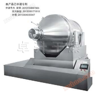 XEYH series new two-dimensional mixer