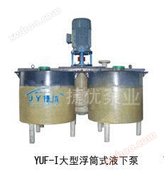 YUF Series chống ăn mòn và chống mài mòn loại phao dưới chất lỏng bơm