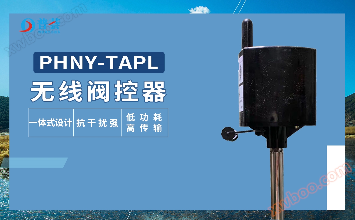 Controllo valvole senza fili PHNY-TAPL