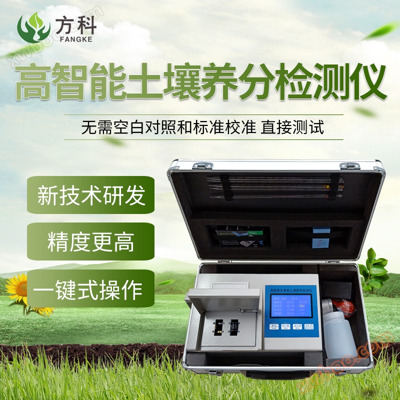 High precision agricultural soil fertilizer nutrient comprehensive detection equipment FK-G03