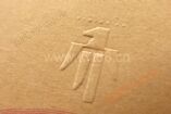 10 boxes of high-end special paper embossed business cards made for 35 yuan per box