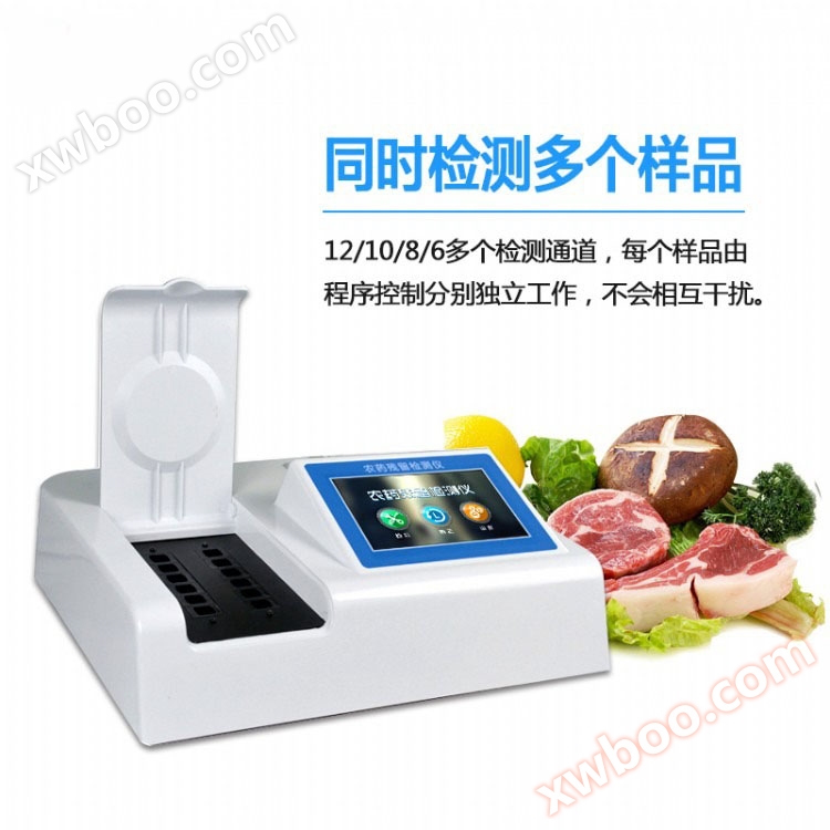 SL-NY12 Pesticide Residue Tester