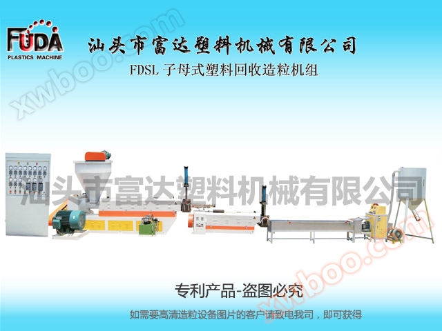 FD single screw plastic recycling granulator