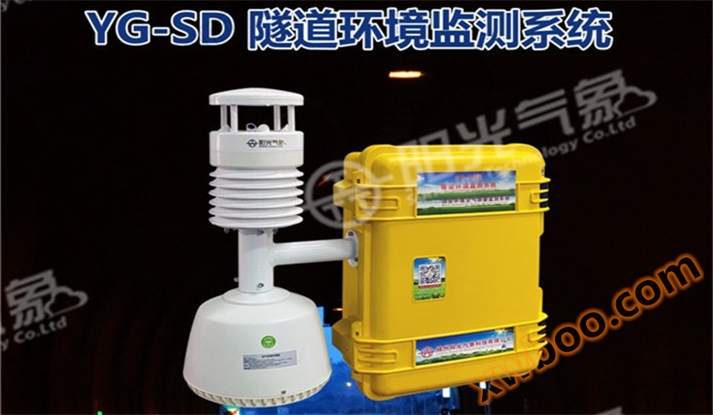 سیستم نظارت بر محیط تونل YG-SD