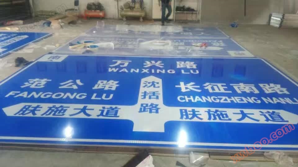 Panneau de signalisation de l'avenue Yanan