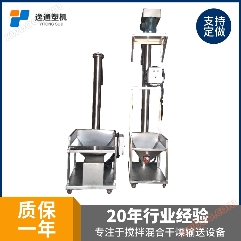 Vertical spiral conveyor feeding machine, fully automatic stainless steel spiral feeding machine, three speed selection switch, forward and reverse rotation, easy and clean cleaning