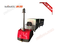 MiMA (MIMA) Laser Navigation AGV Smart Tractor