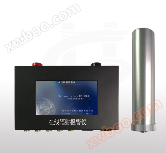 Alarmă de radiaţii X şi gamma HC-300B