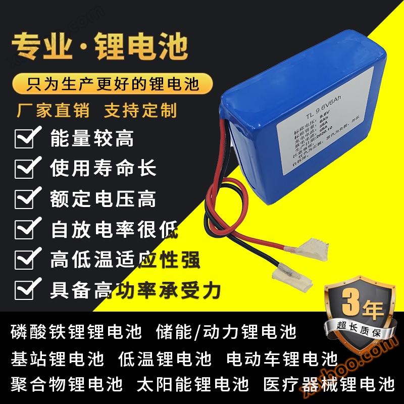 9.6V6AH Akumulatory litowe do urządzeń komercyjnych