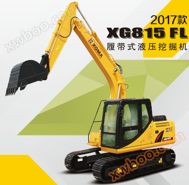 履带式液压挖掘机 XG815FL